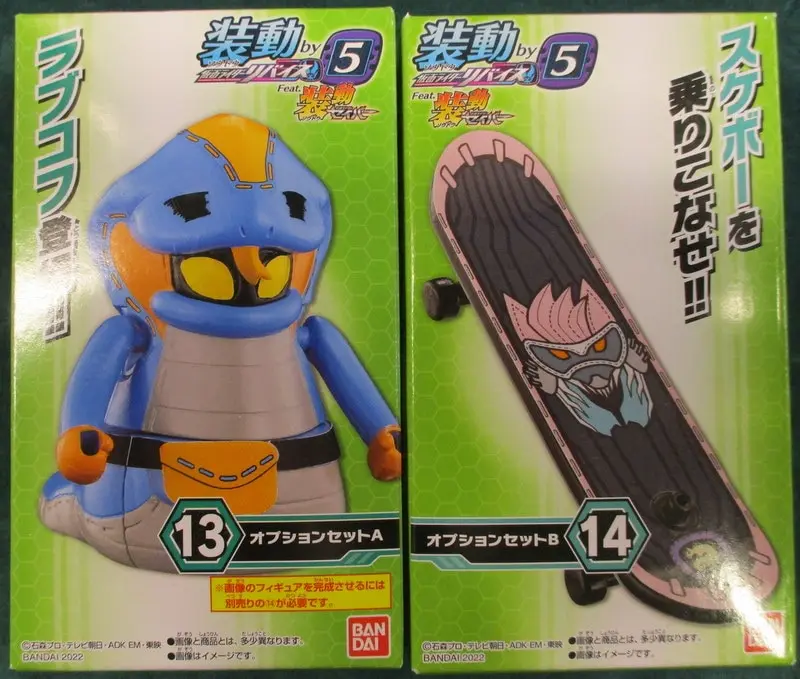 Figure - Kamen Rider Revice