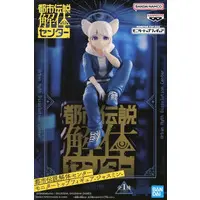 Prize Figure - Toshi Densetsu Kaitai Center