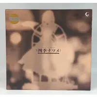 With Bonus - Cafe Stella to Shinigami no Chou