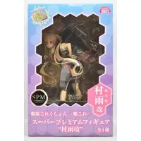 SPM Figure - KanColle / Murasame