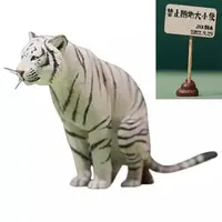 Figure - JXK Animal Statue