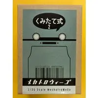 Figure - Mechatro Wego