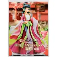Prize Figure - Kusuriya no Hitorigoto (The Apothecary Diaries) / Maomao