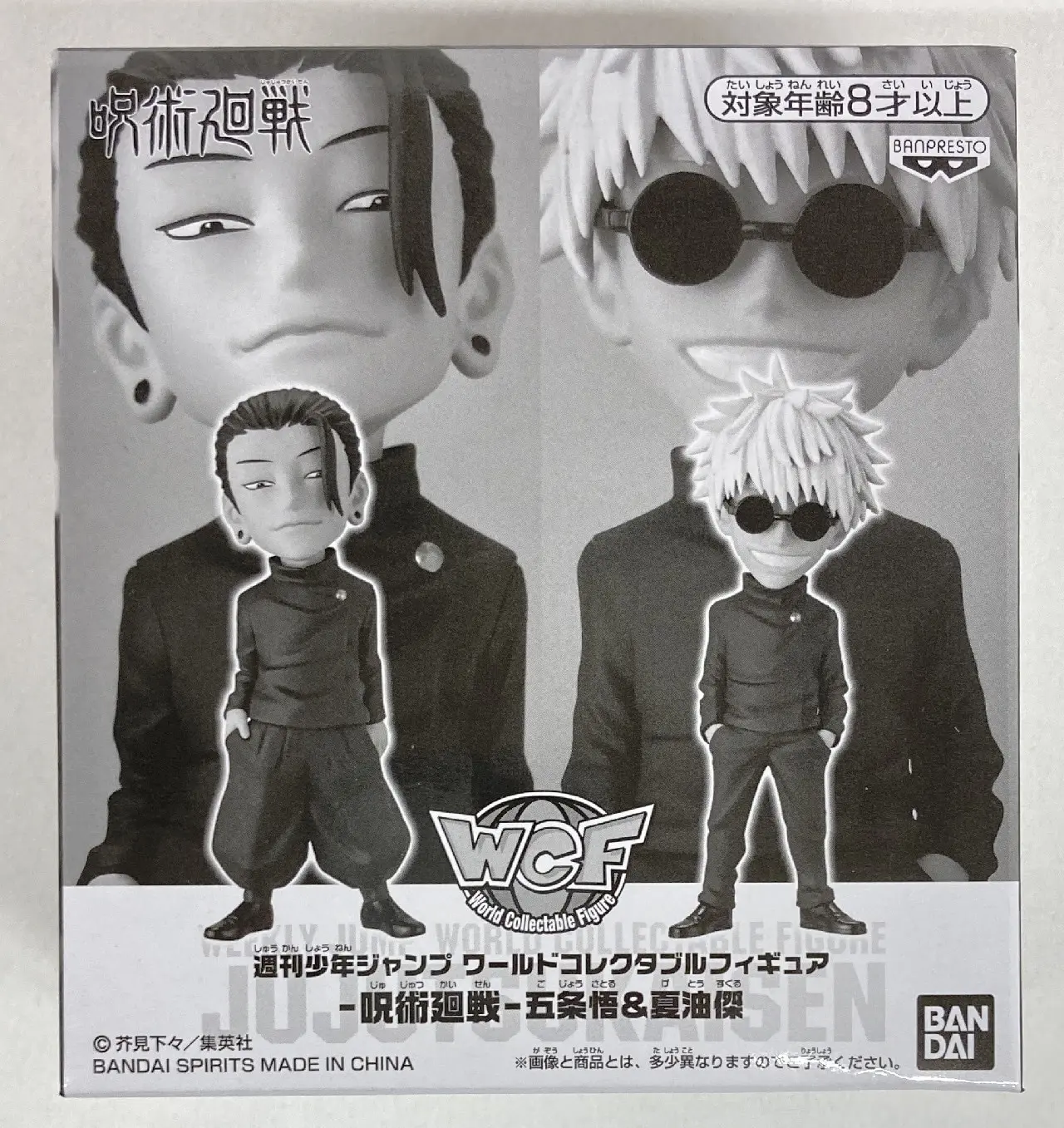 World Collectable Figure - Jujutsu Kaisen / Gojou Satoru & Getou Suguru