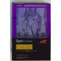 figma - Guyver / Guyver II F