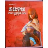Figure - Prison School