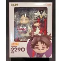 Nendoroid - Jujutsu Kaisen / Choso