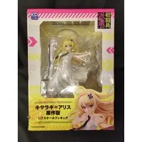 KDcolle - Sentouin, Hakenshimasu! (Combatants Will Be Dispatched!) / Kisaragi Alice