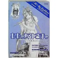 Figure - Aa! Megami-sama! / Belldandy