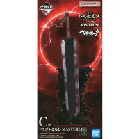 Ichiban Kuji - Berserk / Guts