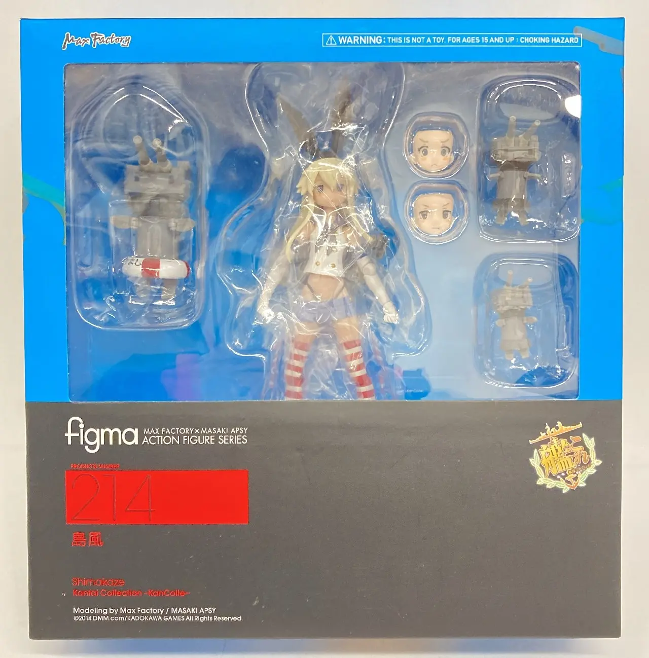 figma - KanColle / Shimakaze