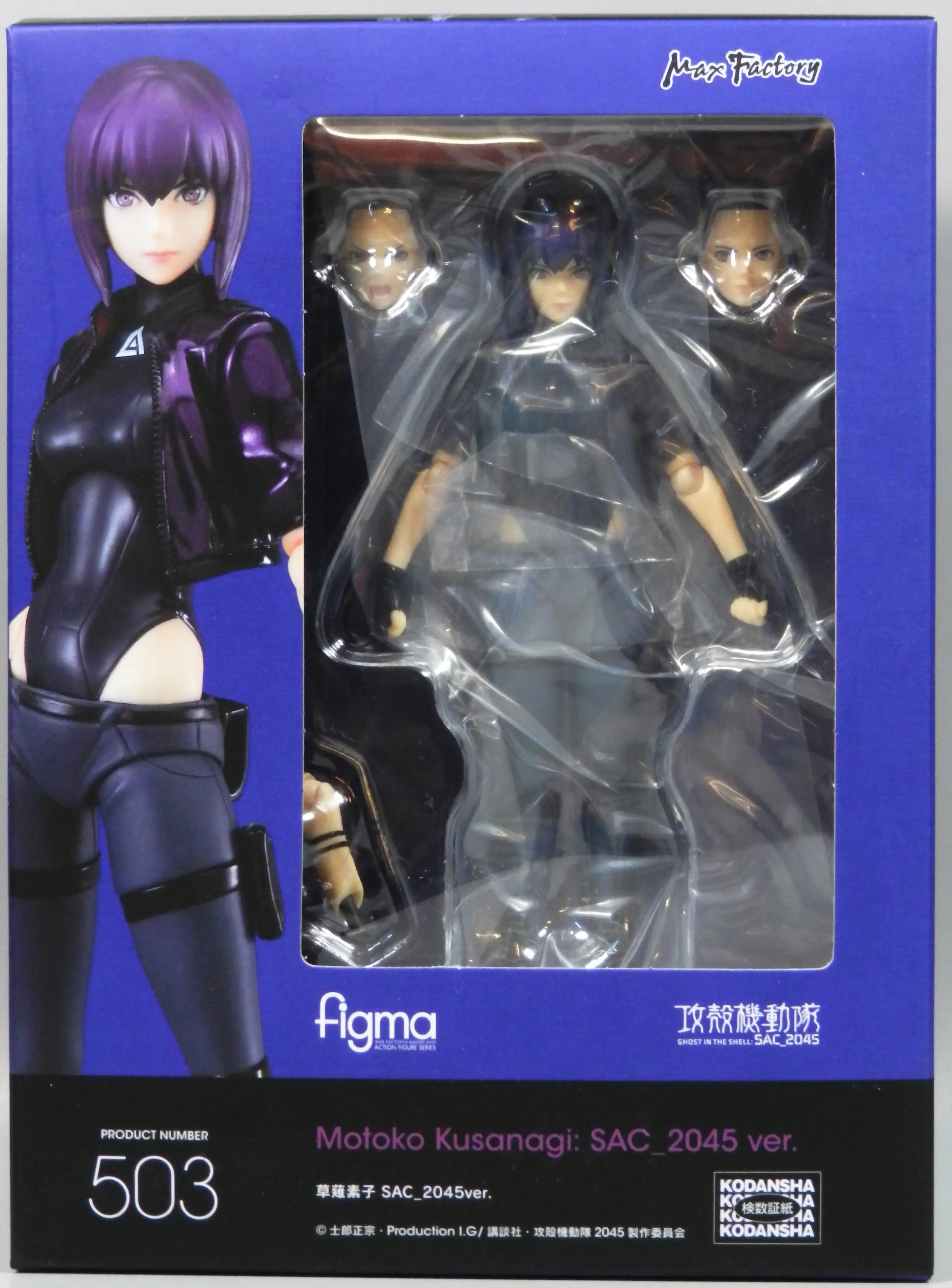 figma - Koukaku Kidoutai (Ghost in the Shell) / Motoko Kusanagi
