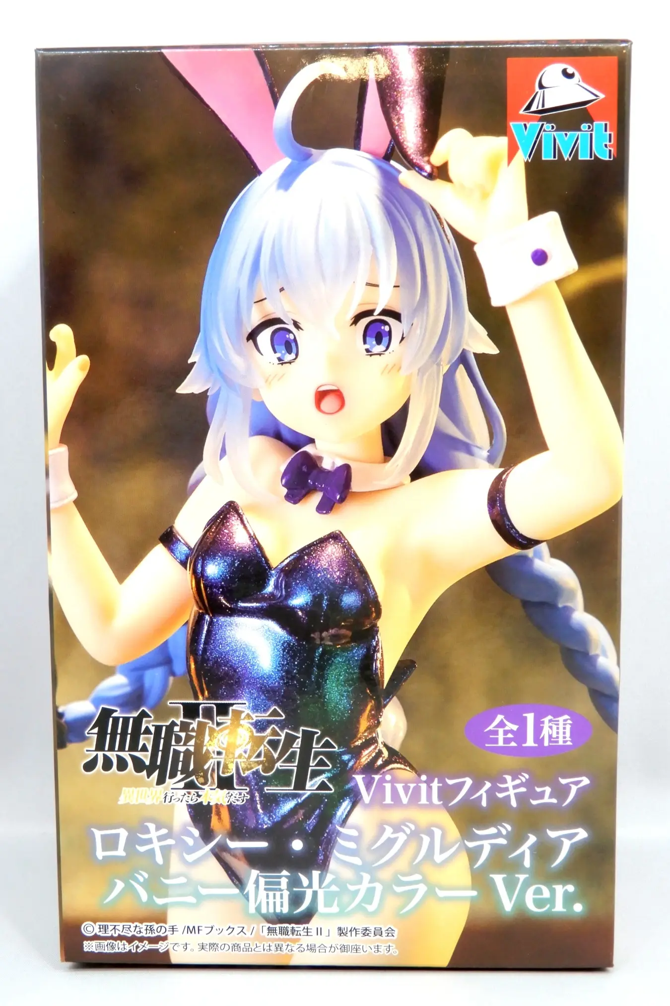 Prize Figure - Mushoku Tensei: Jobless Reincarnation / Roxy Migurdia