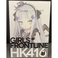 Figure - Girls' Frontline / HK416