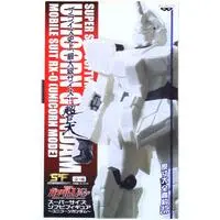 Sofubi Figure - Mobile Suit Gundam Unicorn