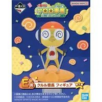 Ichiban Kuji - Keroro Gunsou (Sgt. Frog) / Kururu (Keroro Gunsou)