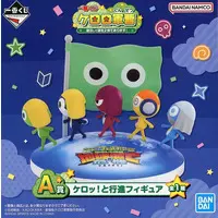 Ichiban Kuji - Keroro Gunsou (Sgt. Frog)