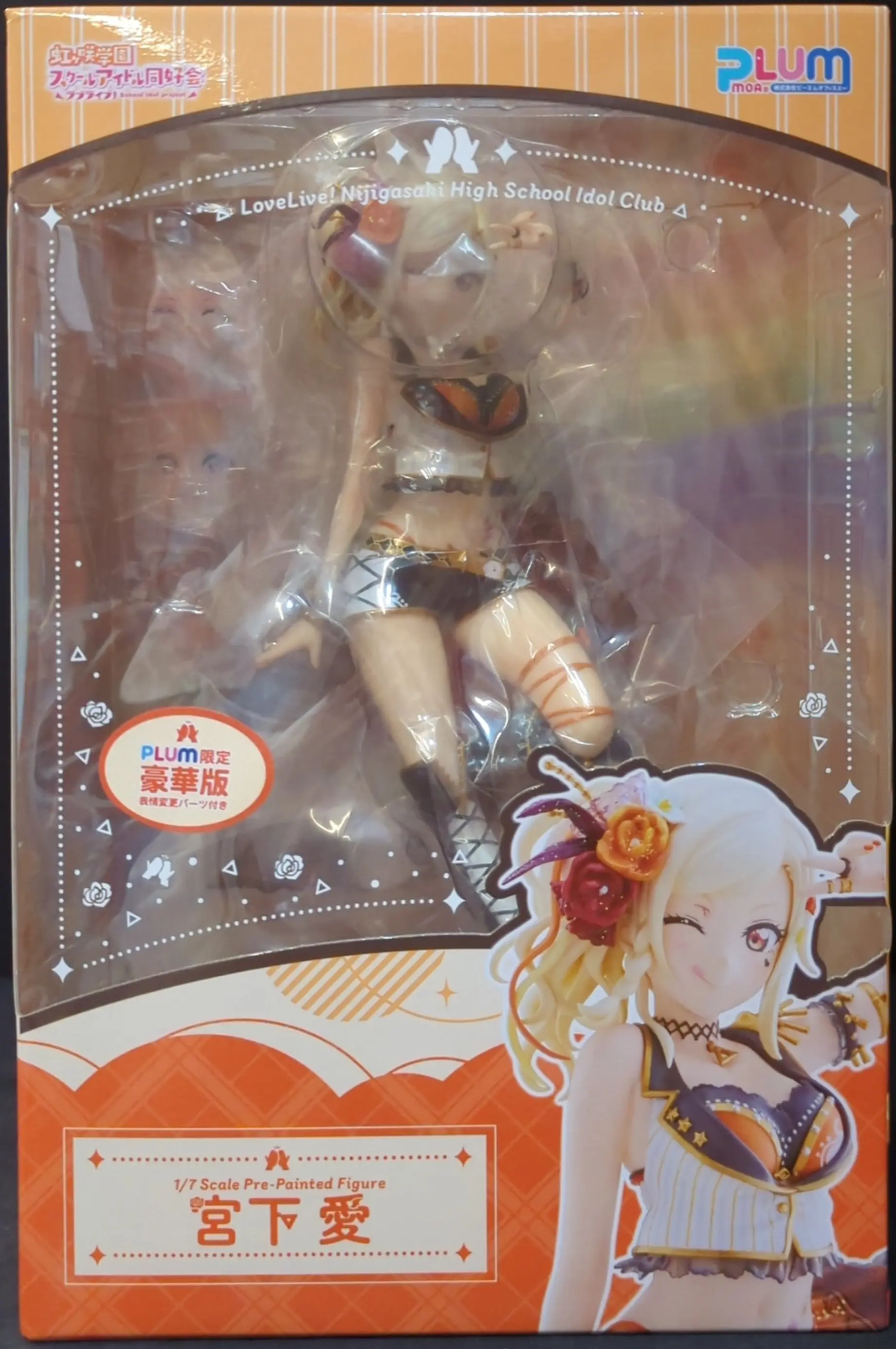 With Bonus - Love Live! Nijigasaki High School Idol Club / Miyashita Ai