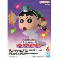 Prize Figure - Crayon Shin-chan / Nohara Shinnosuke