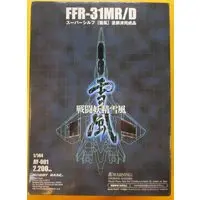 Figure - Sentou Yousei Yukikaze