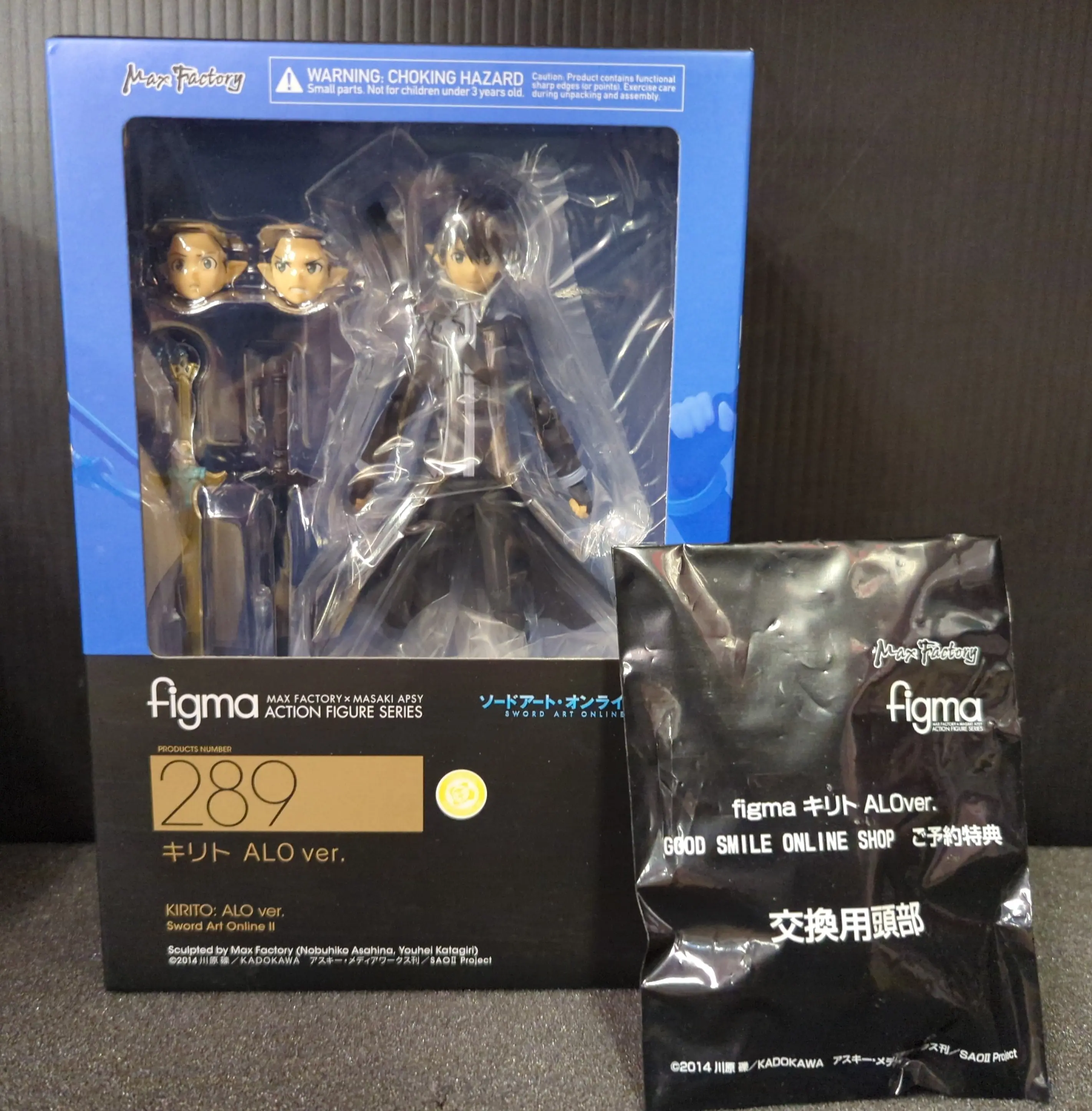 figma - Sword Art Online / Kirito (Kirigaya Kazuto)
