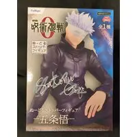Noodle Stopper - Jujutsu Kaisen 0 / Gojou Satoru
