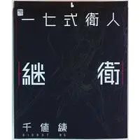 RIOBOT - Sidonia no Kishi (Knights of Sidonia)